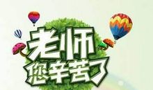 五年级作文：谢谢老师