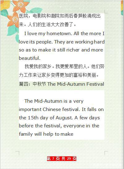 英语老师独家分享:八年级英语作文集锦,值得学习和借鉴! 6