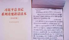 张富清事迹读后感