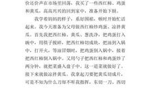 第一次做饭 写事的作文700字