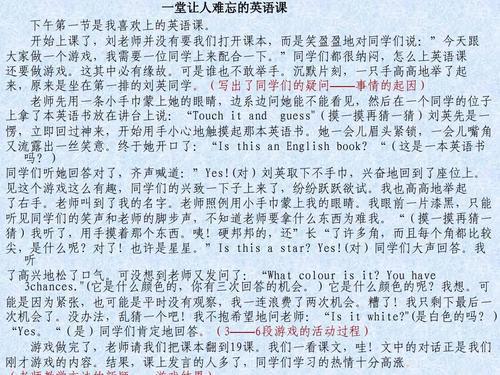 学插花 难忘的一件事作文900字