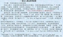 学插花 难忘的一件事作文900字