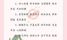 部编版二年级下册语文好词好句汇编，打印一份，孩子作文能得高分