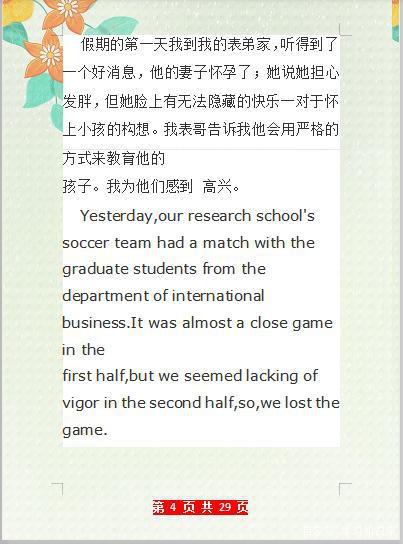 英语老师独家分享:八年级英语作文集锦,值得学习和借鉴! 3