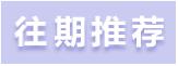 怎样得心应手地写好作文? 5
