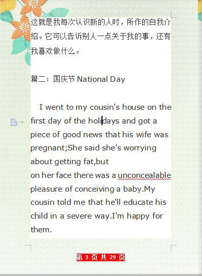 英语老师独家分享:八年级英语作文集锦,值得学习和借鉴! 2