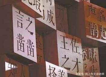 两大绝招用成语,让你的作文与众不同 2