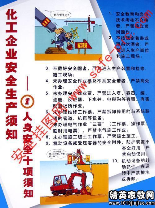 【实用】安全演讲稿模板集锦六篇