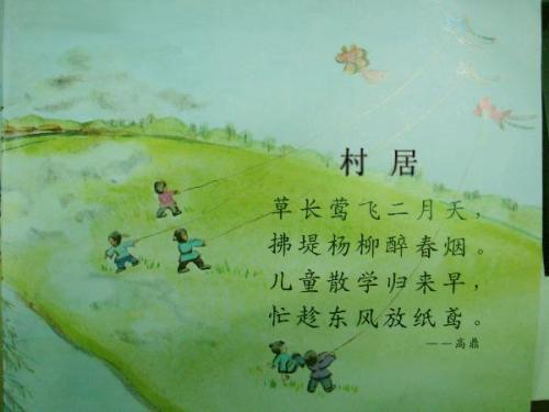 关于描写春天的古诗