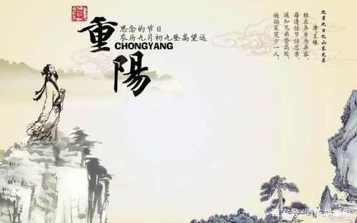 重阳节散文：九九登高_450字