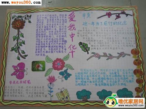 五一劳动节-小学写事作文300字
