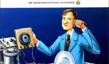 发明家名人故事：轮船的首创者_750字