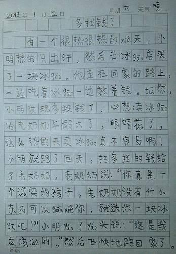 下雪了 我喜欢冬天作文800字