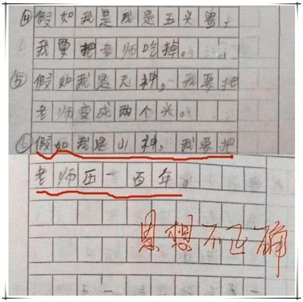 小学生作文闹笑话，老师尴尬宝爸丢脸，宝爸：孩子少写个“脸”字 1