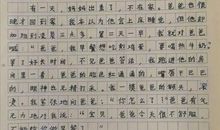 让作文在修改中提高——习作“那一刻，我长大”示范修改