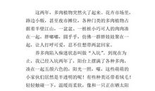 可爱的多肉 写物的作文600字