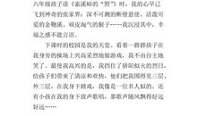 最后一棵树的遭遇-想象的作文400字