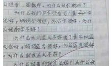 小学生作文闹笑话，老师尴尬宝爸丢脸，宝爸：孩子少写个“脸”字