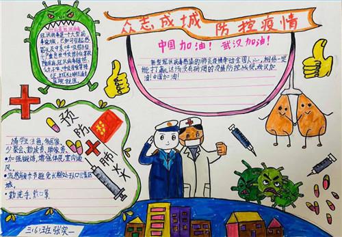 特殊的假期-关于疫情的作文300字