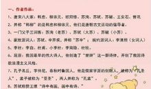 语文文学常识：古代文学常识汇总_1000字