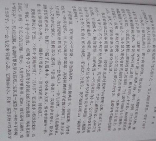 乡情 关于家乡的作文700字