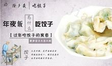 有声音的饺子 包饺子作文400字