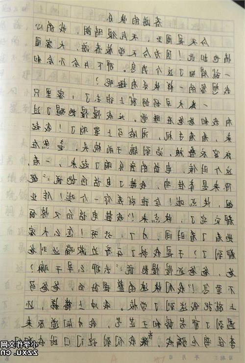 家中旅行 写事的作文800字