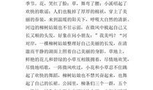 我家的樱桃树 小学状物作文300字