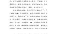 给蝙蝠的一封回信 优秀书信作文450字