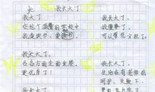 那一刻，我长大了 小学记叙文500字