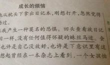 这天，我回家晚了 初中记叙文600字