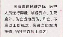 一场没有硝烟的战争 为武汉加油作文400字