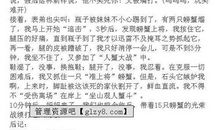 捉蟹记 六年级记叙文700字