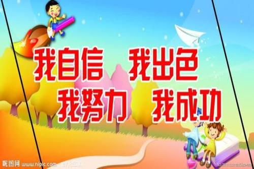 我找回了信心-写事的作文500字