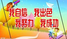 我找回了信心-写事的作文500字