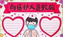 逆行者 2020年抗击疫情作文500字