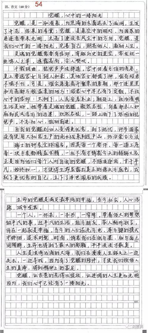 八卦考场作文（附：安徽高考自主命题10年作文题汇总）