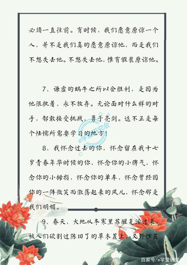 二年级下册语文好词好句汇编，抢先打印一份，让孩子作文充满文采 5