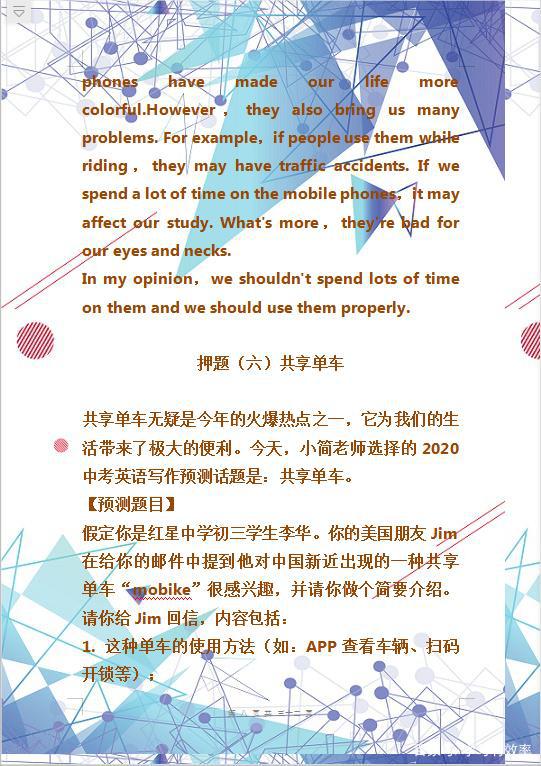 英语老师力荐：这20篇满分范文天天背，英语作文更上一层楼！ 7
