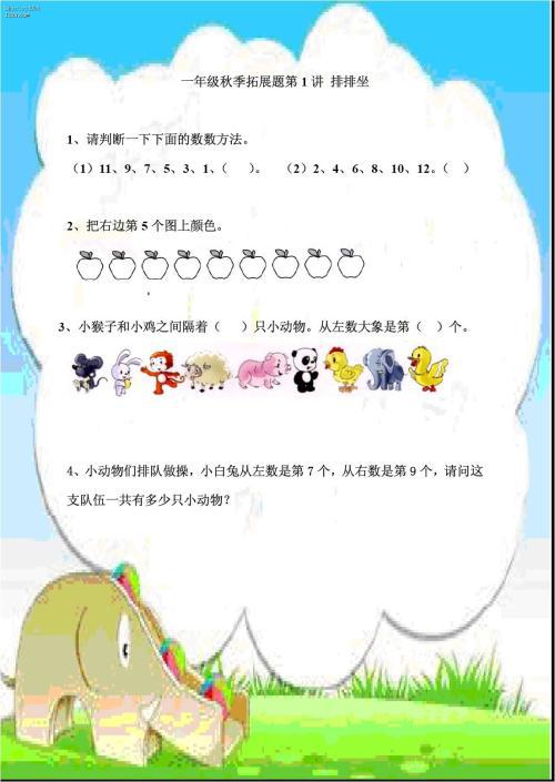 快乐小猪猪日记 一年级日记8则