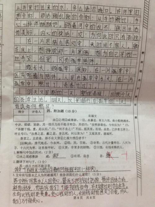越长大越孤单 开学感悟作文1200字