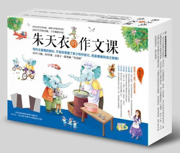 孩子对写作文感兴趣，却写不出，怎么办？读这本书就对了 2