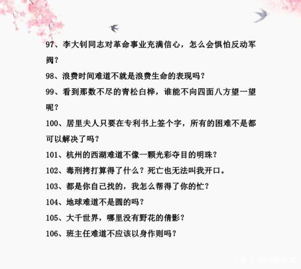小学语文:106句带修辞手法的精彩佳句,打印贴墙上,作文拿高分 8