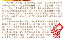 家乡的春节-关于春节的作文600字