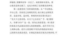 《岳阳楼记》读后感精选范文5篇