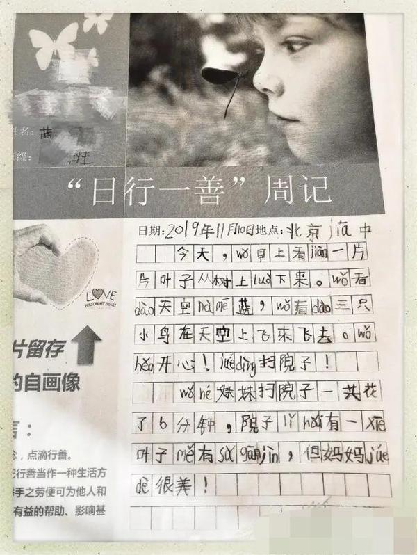 孩子对写作文感兴趣，却写不出，怎么办？读这本书就对了