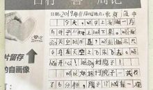 孩子对写作文感兴趣，却写不出，怎么办？读这本书就对了