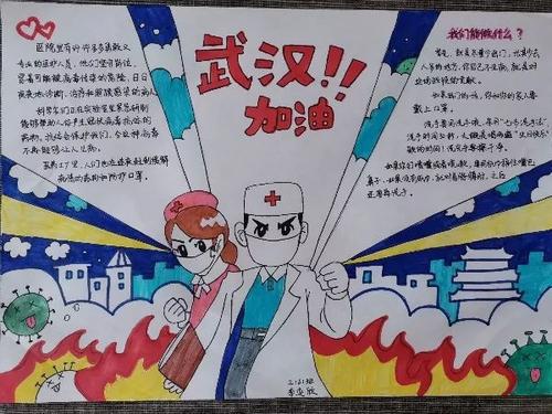 携起手来，共抗疫情 关于疫情的作文600字