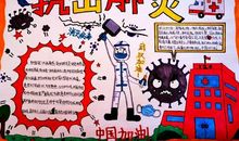 我眼中的“战疫” 关于疫情的作文500字