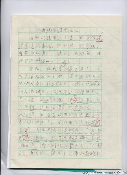 镌刻在柳树下的约定 初三记叙文1000字